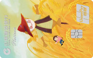 建设银行定制信用卡四季系列 丰收 白金卡