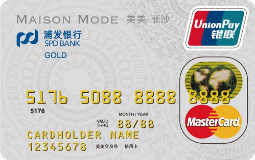 浦发银行美美联名信用卡(万事达)