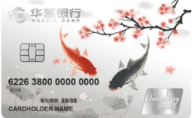 华夏银行AM I信用卡经典传承系列 金卡（鱼戏莲叶间）