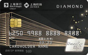 上海银行机场集团认同信用卡 钻石卡