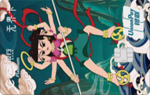 华夏银行国潮动漫无界信用卡 哪吒闹海系列 白金卡