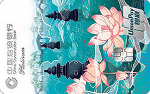 建设银行定制信用卡国潮城市系列 杭州印象  白金卡