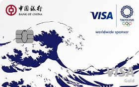 中国银行Visa东京奥运主题信用卡《神奈川冲浪里》版