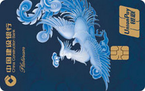 建设银行定制信用卡龙凤呈祥系列 凤 白金卡