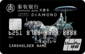 秦农银行标准信用卡 铜车马版-钻石卡