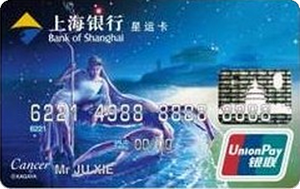 上海银行星运卡-巨蟹座  普卡