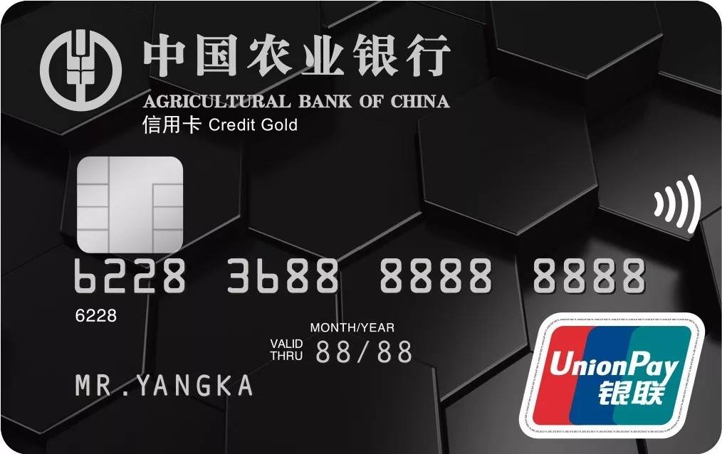 农业银行金卡图片