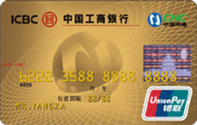 工商银行牡丹网通信用卡(金卡,银联)