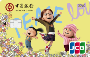中国银行神偷奶爸信用卡(家庭版JCB金卡)