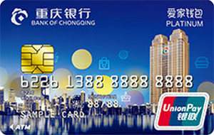 重庆银行爱家钱包信用卡 抵押版  白金卡