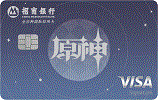招商银行Visa原神联名卡logo款  金卡