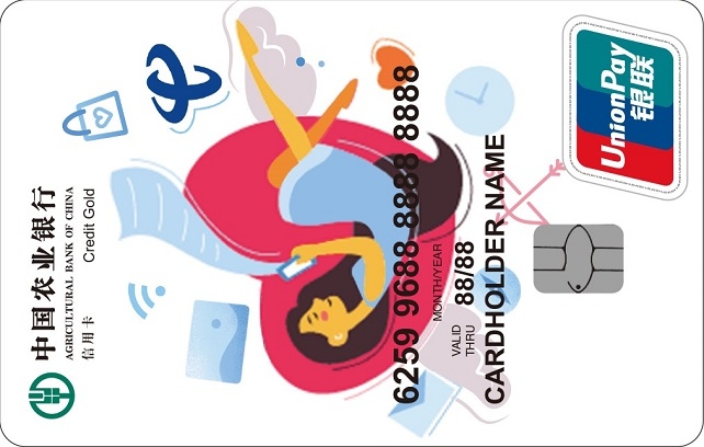 农业银行中国电信联名卡(金卡-Girl女孩版)