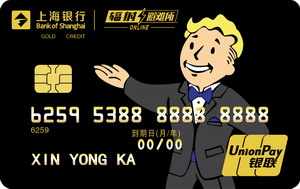 上海银行盛趣游戏联名信用卡(辐射避难所版)