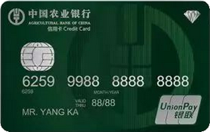 农业银行私人银行绿钻信用卡 钻石卡