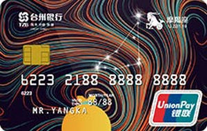 台州银行十二星座主题信用卡 摩羯座  金卡