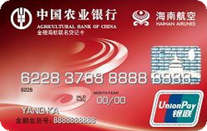 农业银行海南航空联名信用卡 银联-普卡