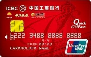 工商银行大武汉OK信用卡(普卡)