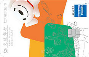 交通银行京东超市优逸白金信用卡  美国运通版  白金卡