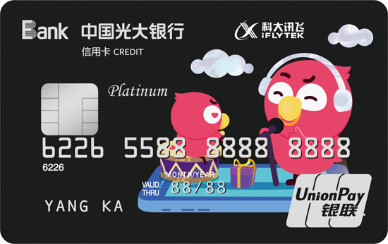光大银行酷音铃声联名信用卡 白金卡