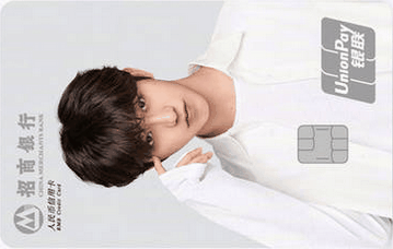 招商银行NINE PERCENT联名信用卡(蔡徐坤版)