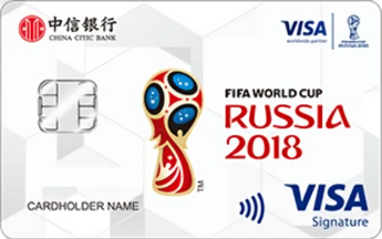 中信银行FIFA2018世界杯VISA卡(白)