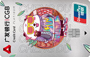 广发银行成都巴适信用卡 甜酷妹-白金卡
