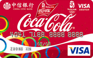 中信银行可口可乐联名信用卡  普卡
