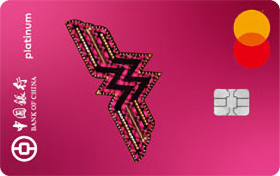 中国银行神奇女侠信用卡(神奇女侠logo版)
