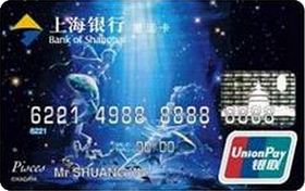 上海银行星运卡-双鱼座  普卡