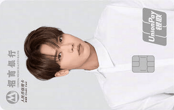 招商银行NINE PERCENT联名信用卡(林彦俊版) 招商银行NINE PERCENT联名信用卡(林彦俊版)