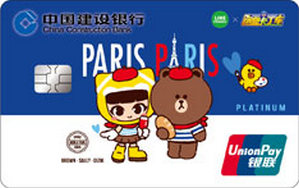 建设银行LINEFRIENDS信用卡跑跑卡丁车版 巴黎版 白金卡