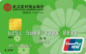 武汉农商银行汉卡标准信用卡 普卡