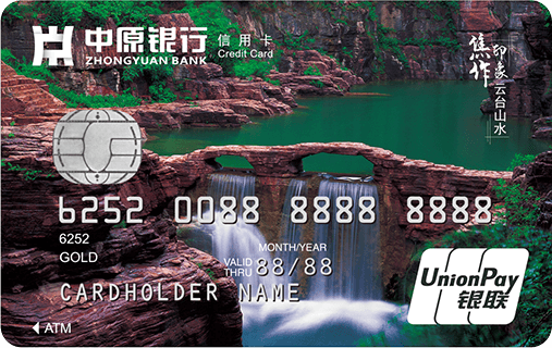 中原银行城市印象卡-焦作