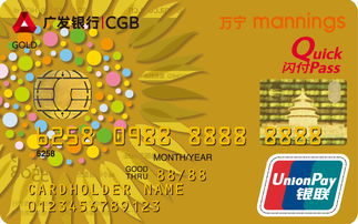 广发万宁信用卡 金卡