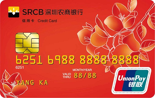 深圳农商银行标准信用卡 普卡(红)