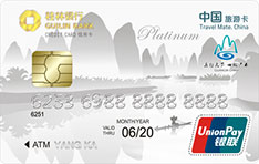 桂林银行中国旅游卡信用卡  白金卡