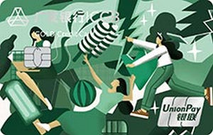 广发银行摆范儿信用卡 率性青春版 普卡