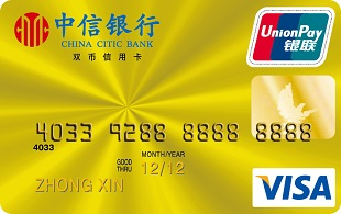 中信银行VISA标准信用卡 金卡