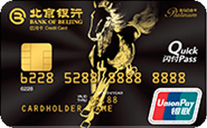 北京银行十二生肖主题信用卡 马年黑色版白金卡