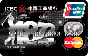 工商银行1872信用卡(白金卡,万事达)