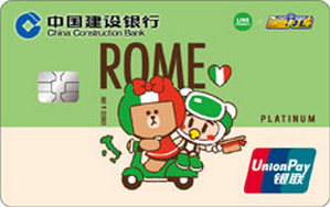 建设银行LINEFRIENDS信用卡跑跑卡丁车版 罗马版 白金卡
