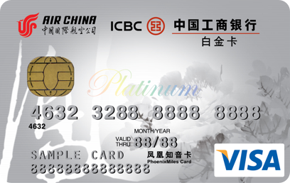 工商银行国航知音牡丹信用卡(白金卡,VISA)