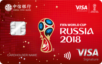 中信银行FIFA2018世界杯VISA卡(红)