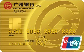 广州银行标准信用卡 金卡(银联)
