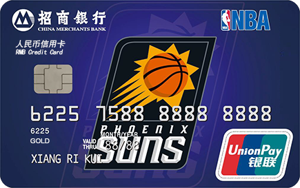 招商银行NBA球队信用卡-太阳 金卡(银联)