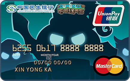 民生银行ID卡-不可思议迷宫 金卡(万事达)