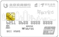 北京农商银行京东白条联名信用卡(小白卡)