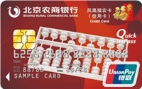 北京农商银行凤凰福农信用卡(普卡)