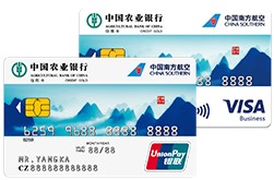 农业银行南航明珠联名信用卡(银联+Visa组合版)