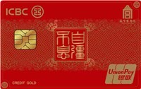 工银故宫联名信用卡.自强不息-金卡(红色)
